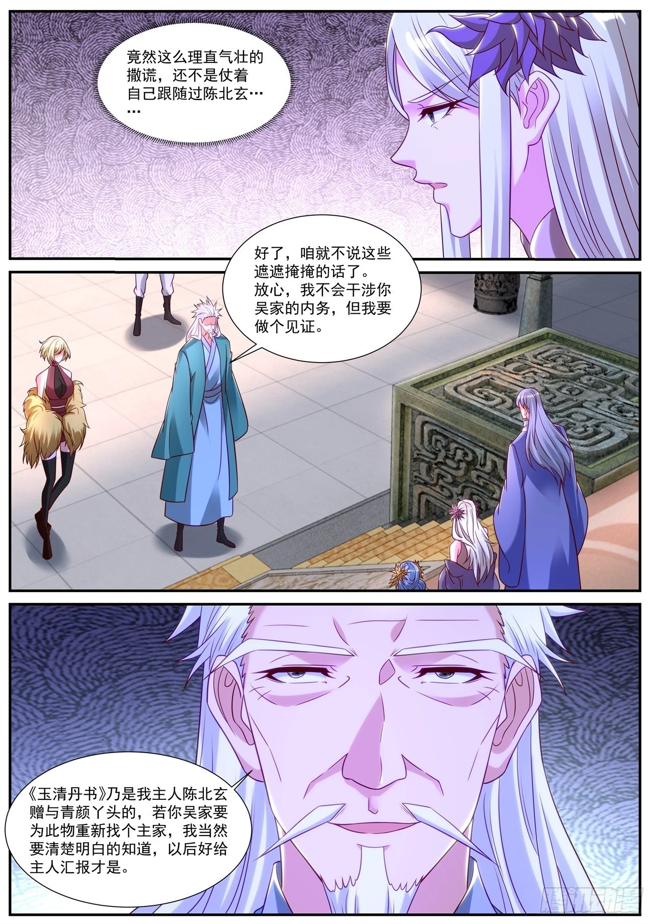 第865回 第3页