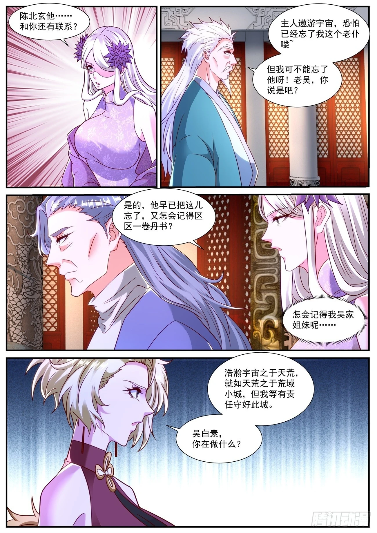 第865回 第4页