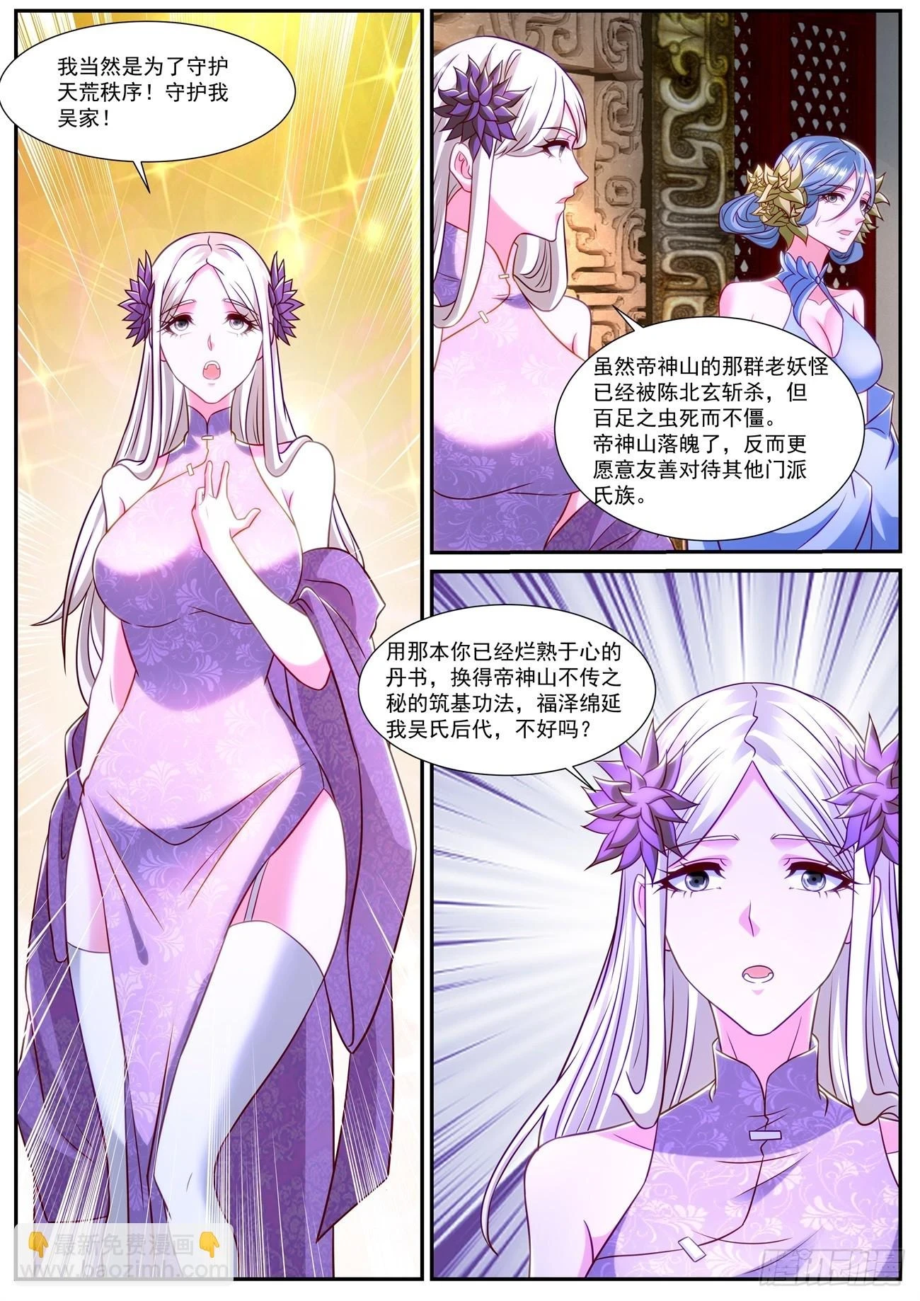 第865回 第5页
