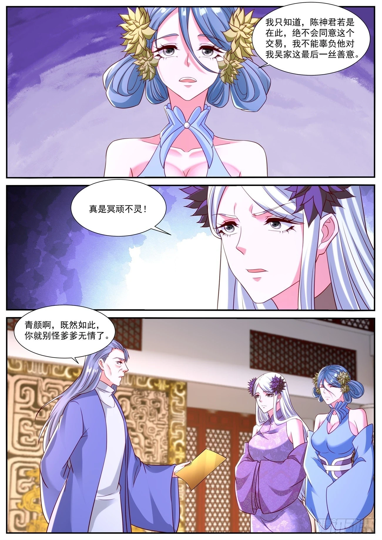 第865回 第6页