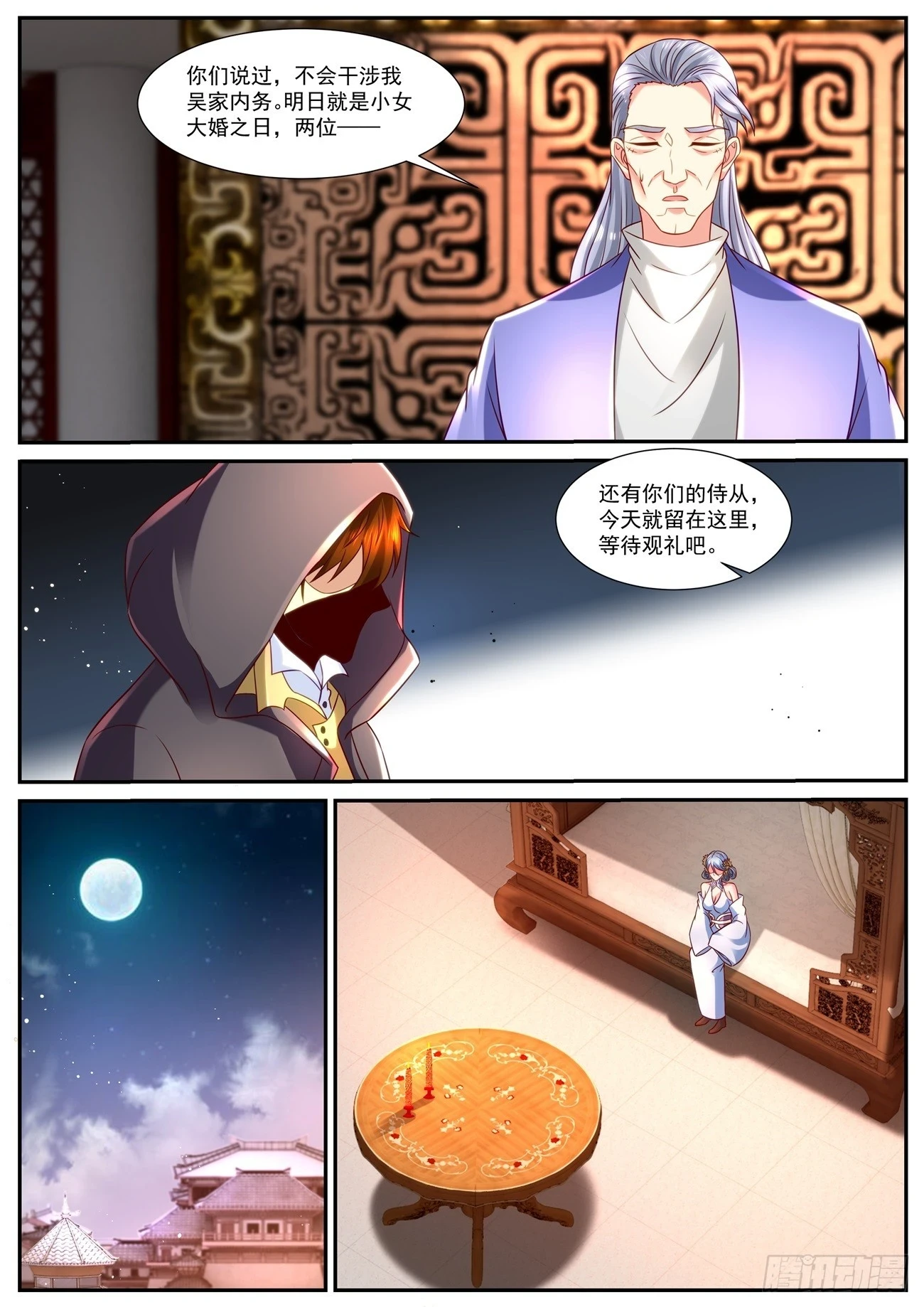 第865回 第8页