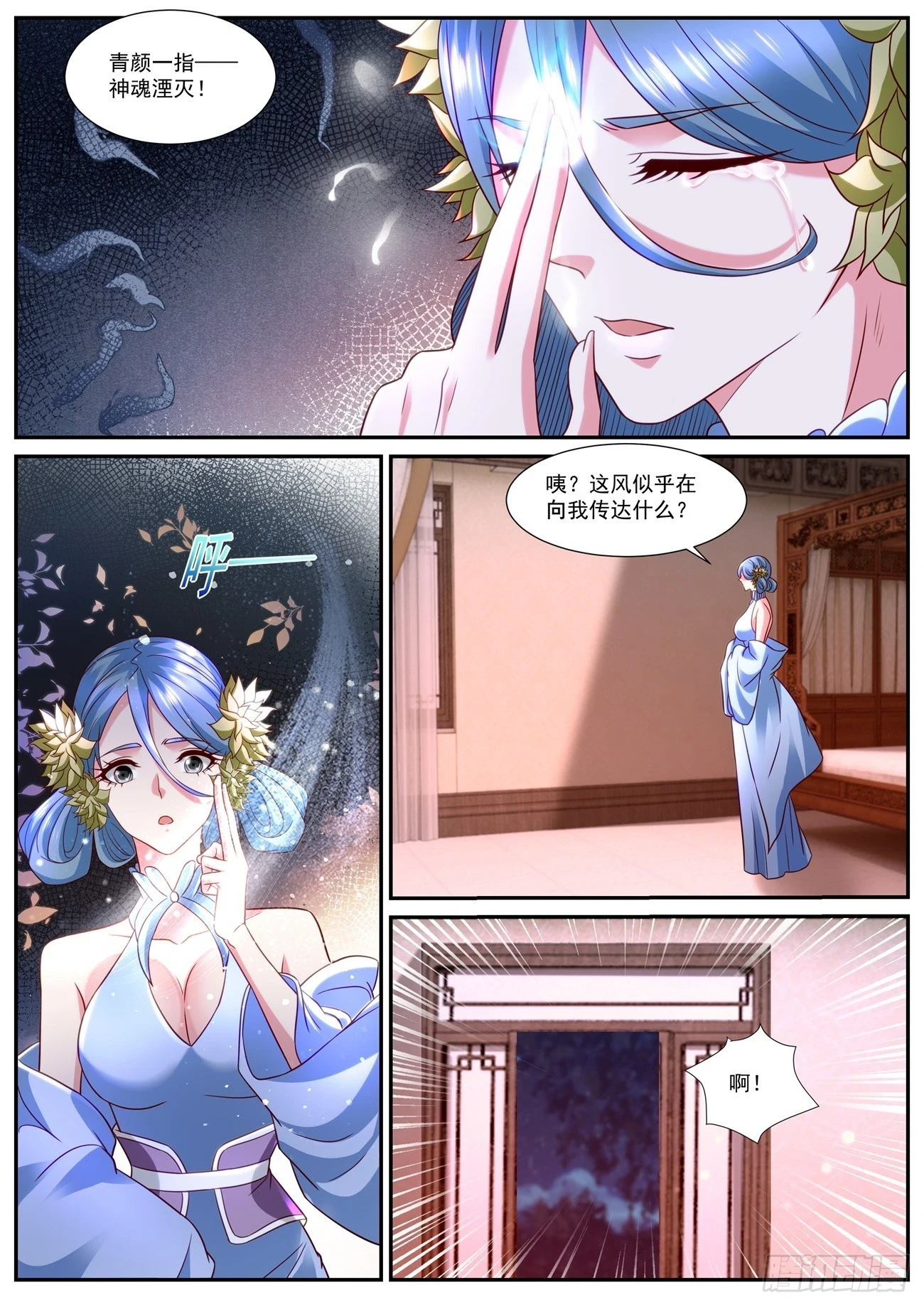 第865回 第10页