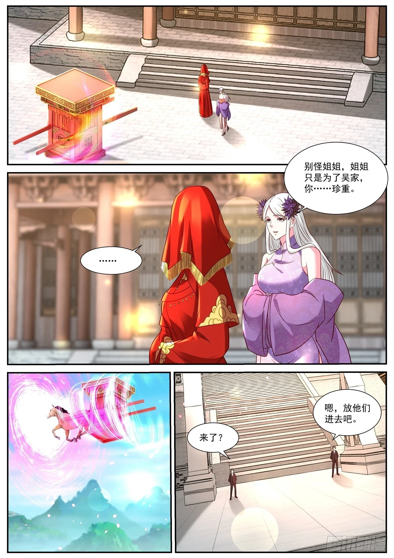 第865回 第11页