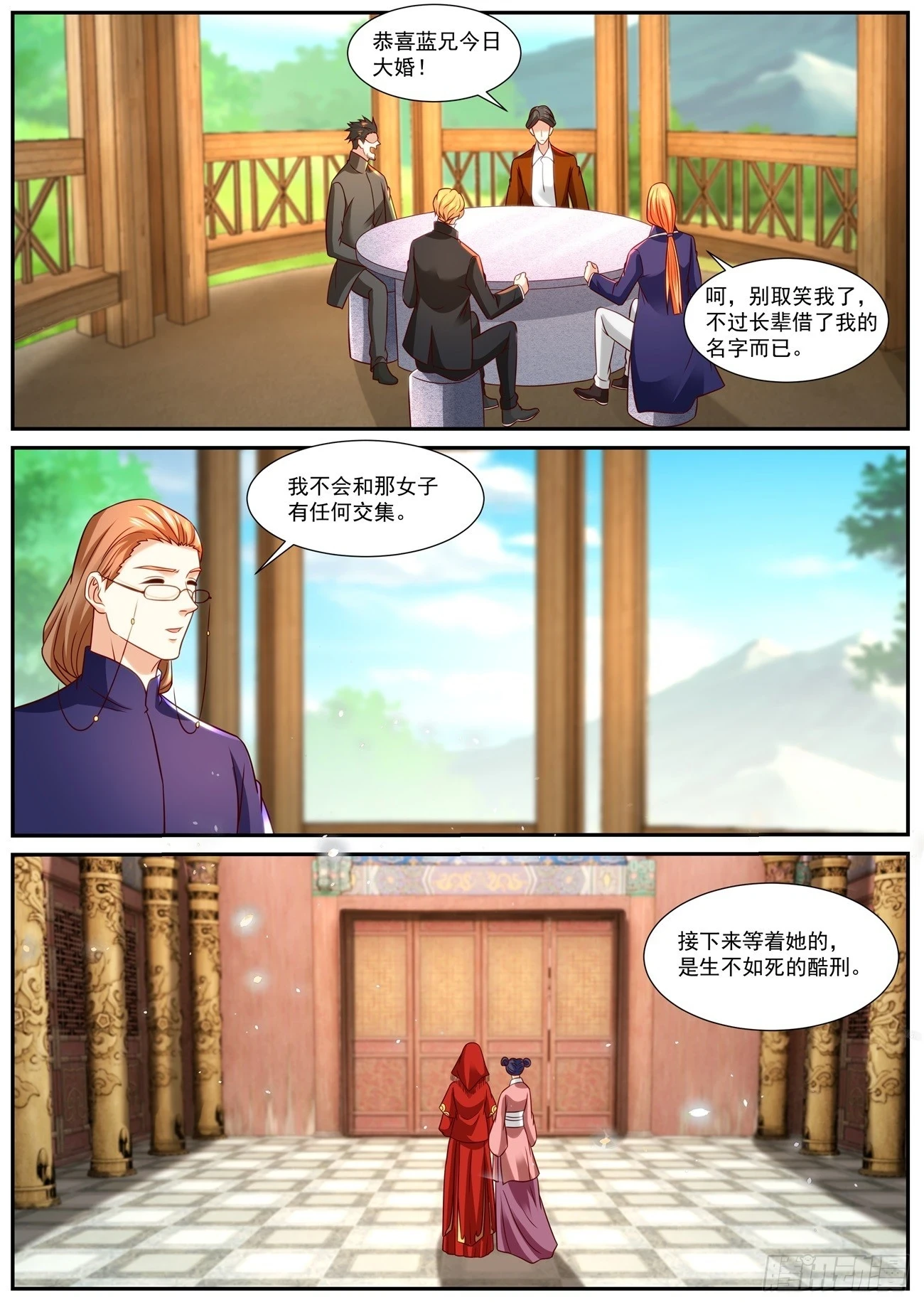 第865回 第12页