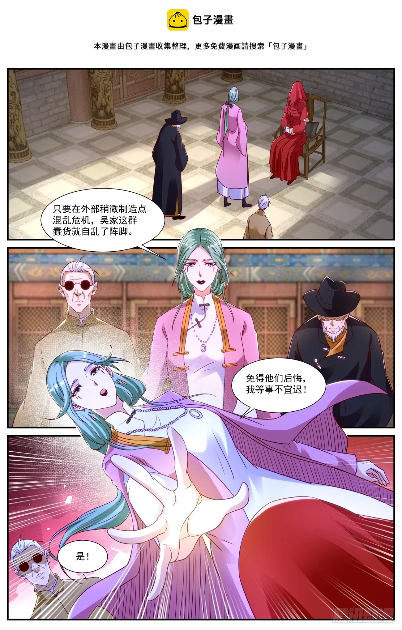 第866回 第1页