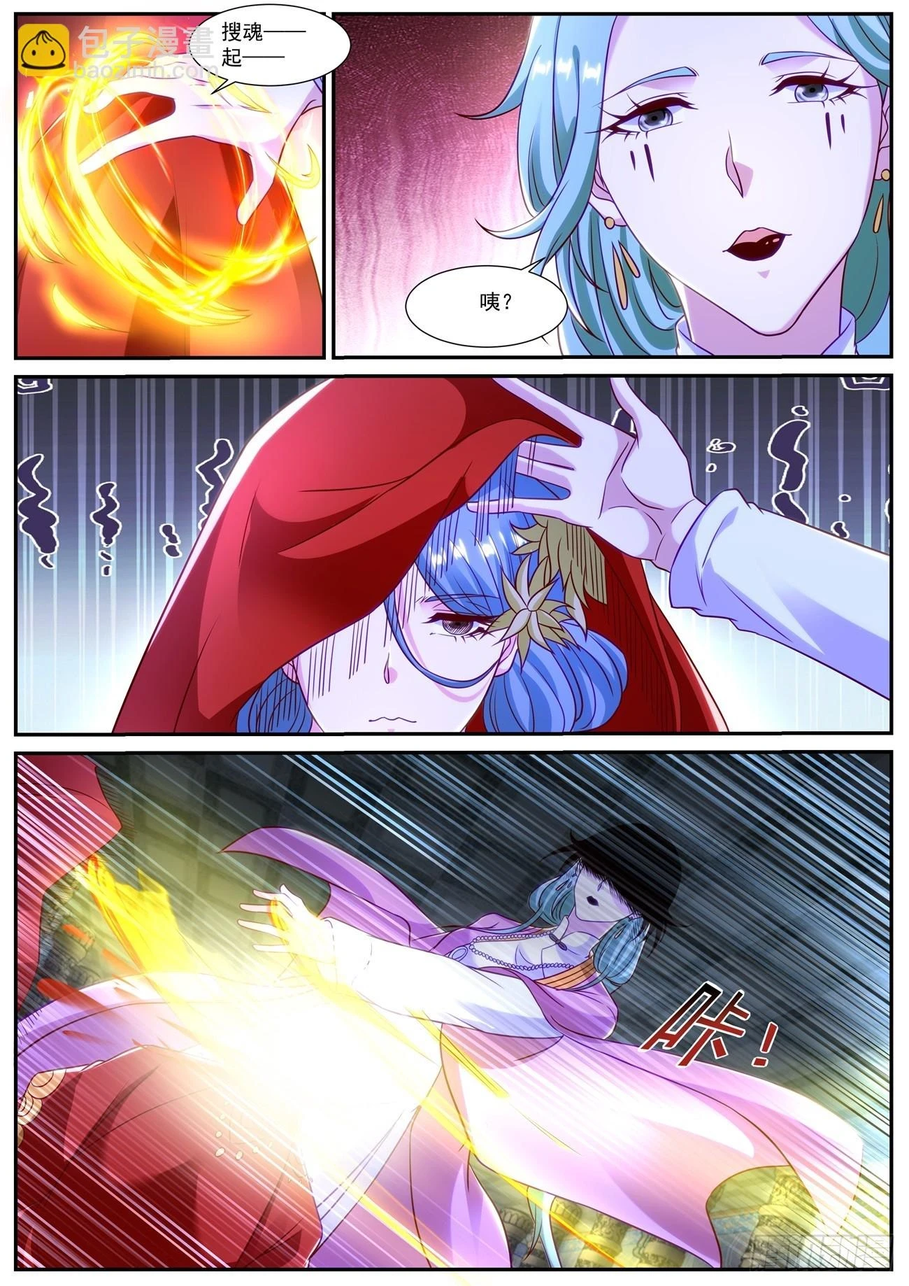 第866回 第2页