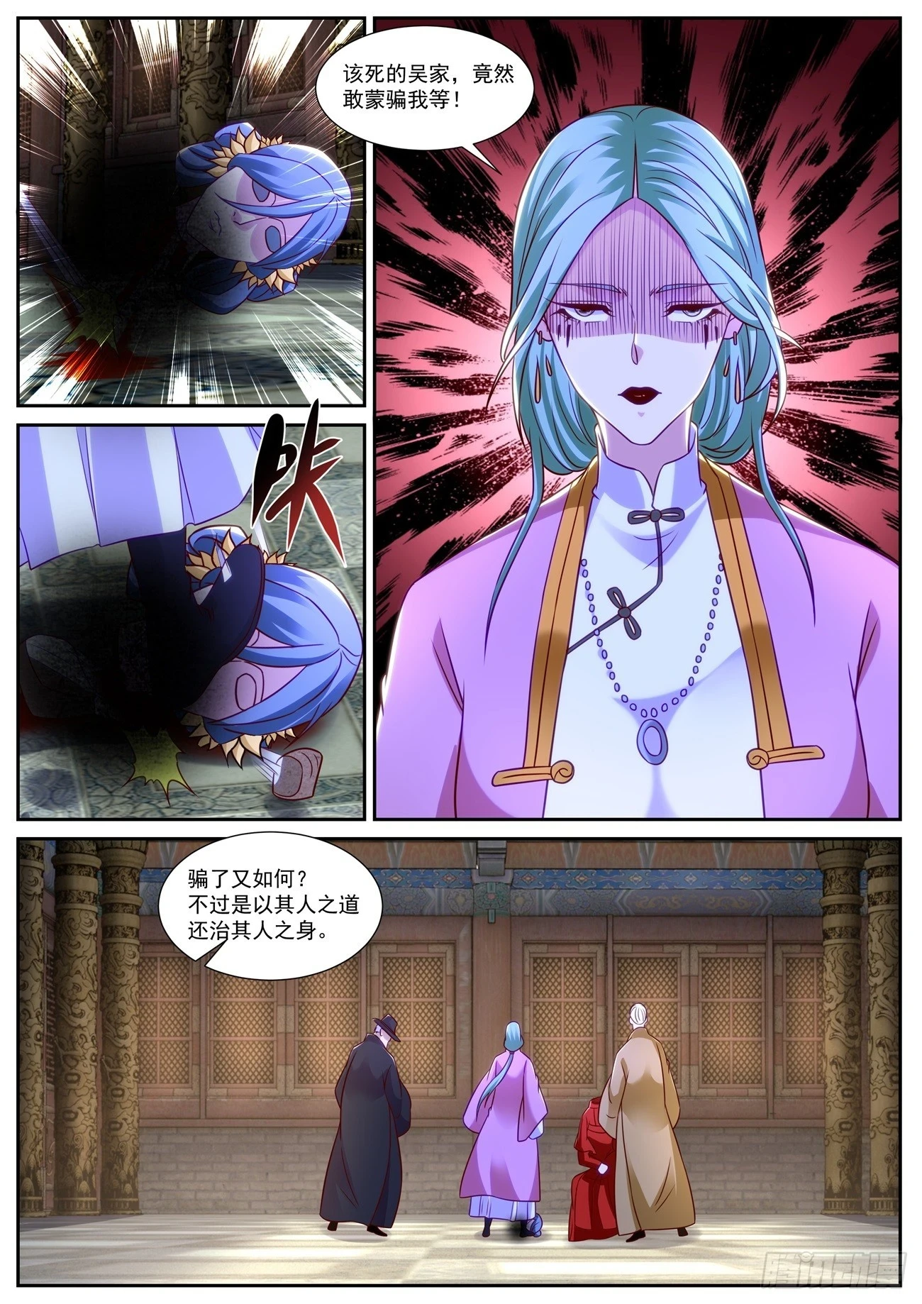 第866回 第3页
