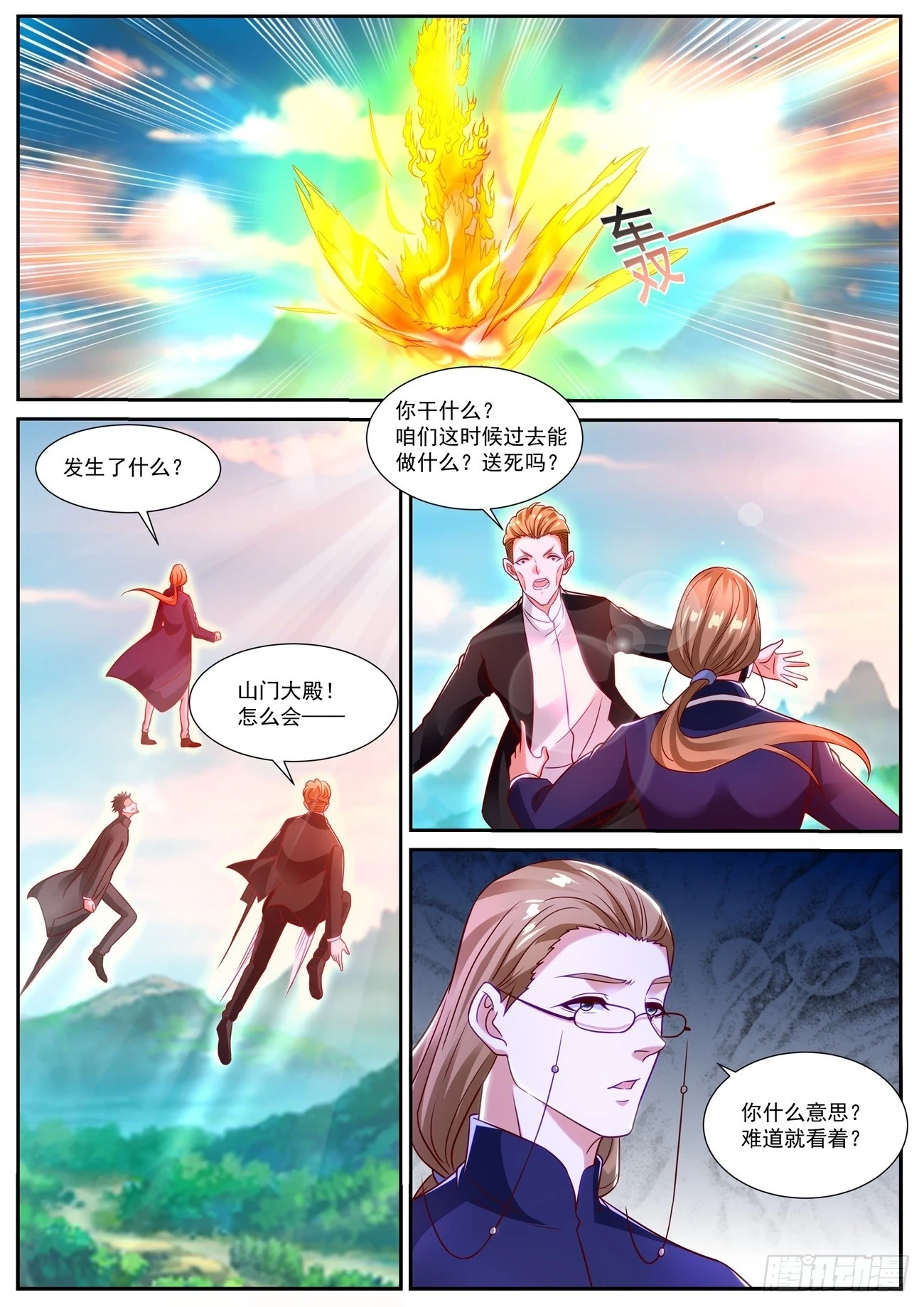 第866回 第5页
