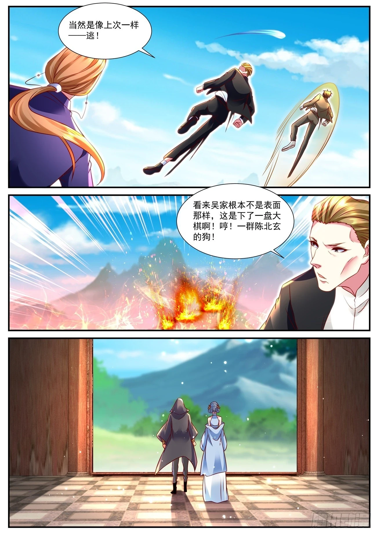 第866回 第6页