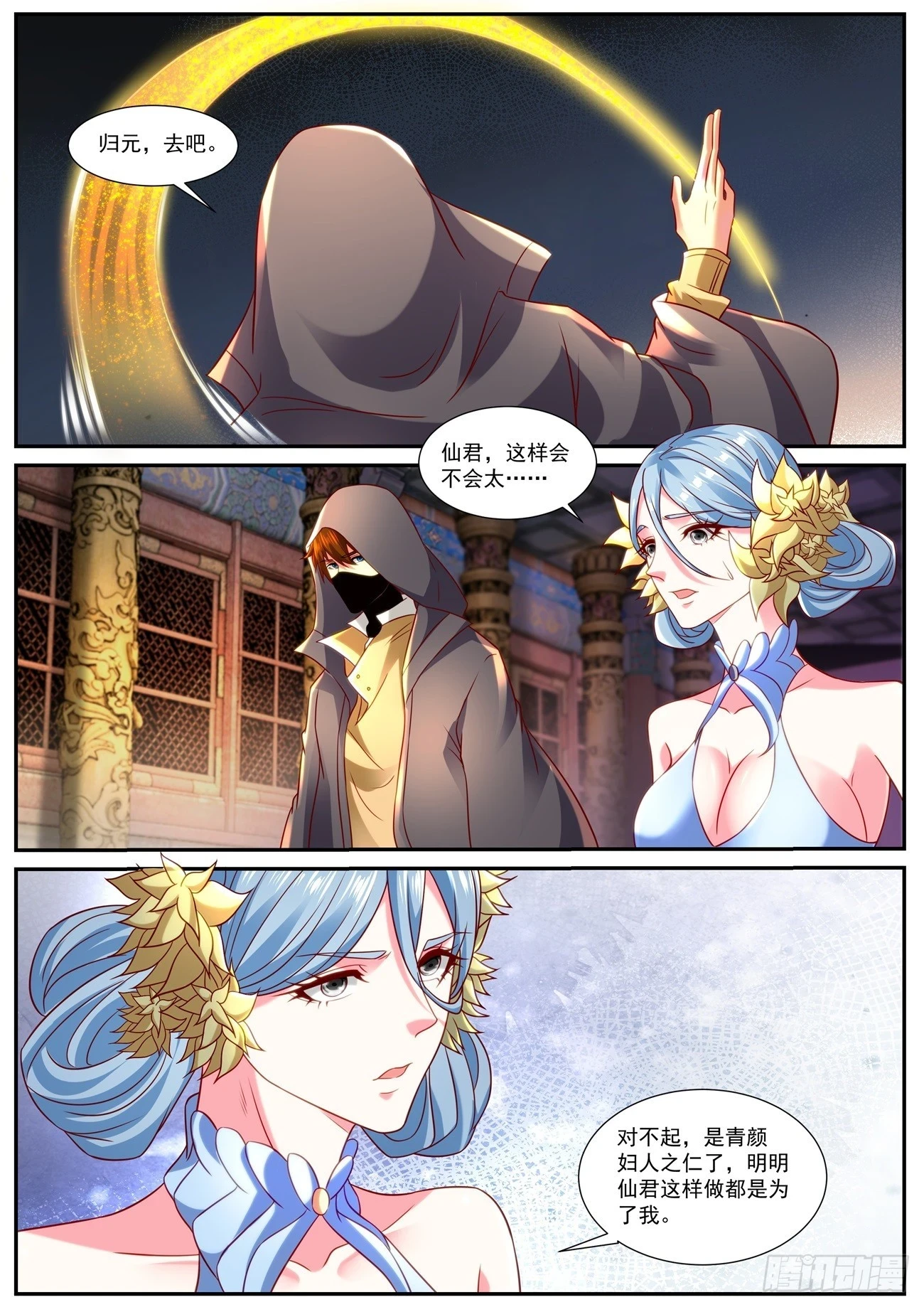 第866回 第7页