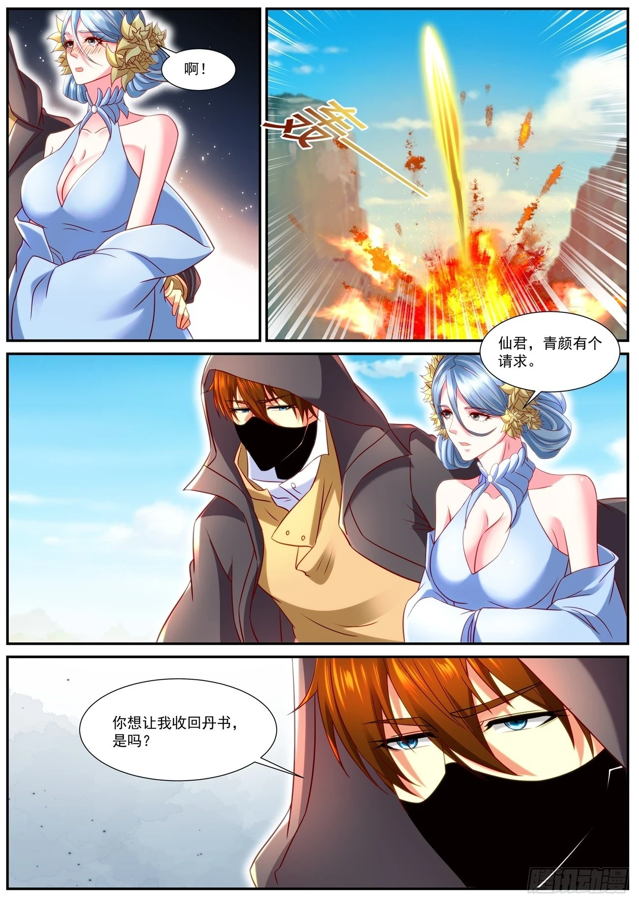第866回 第8页
