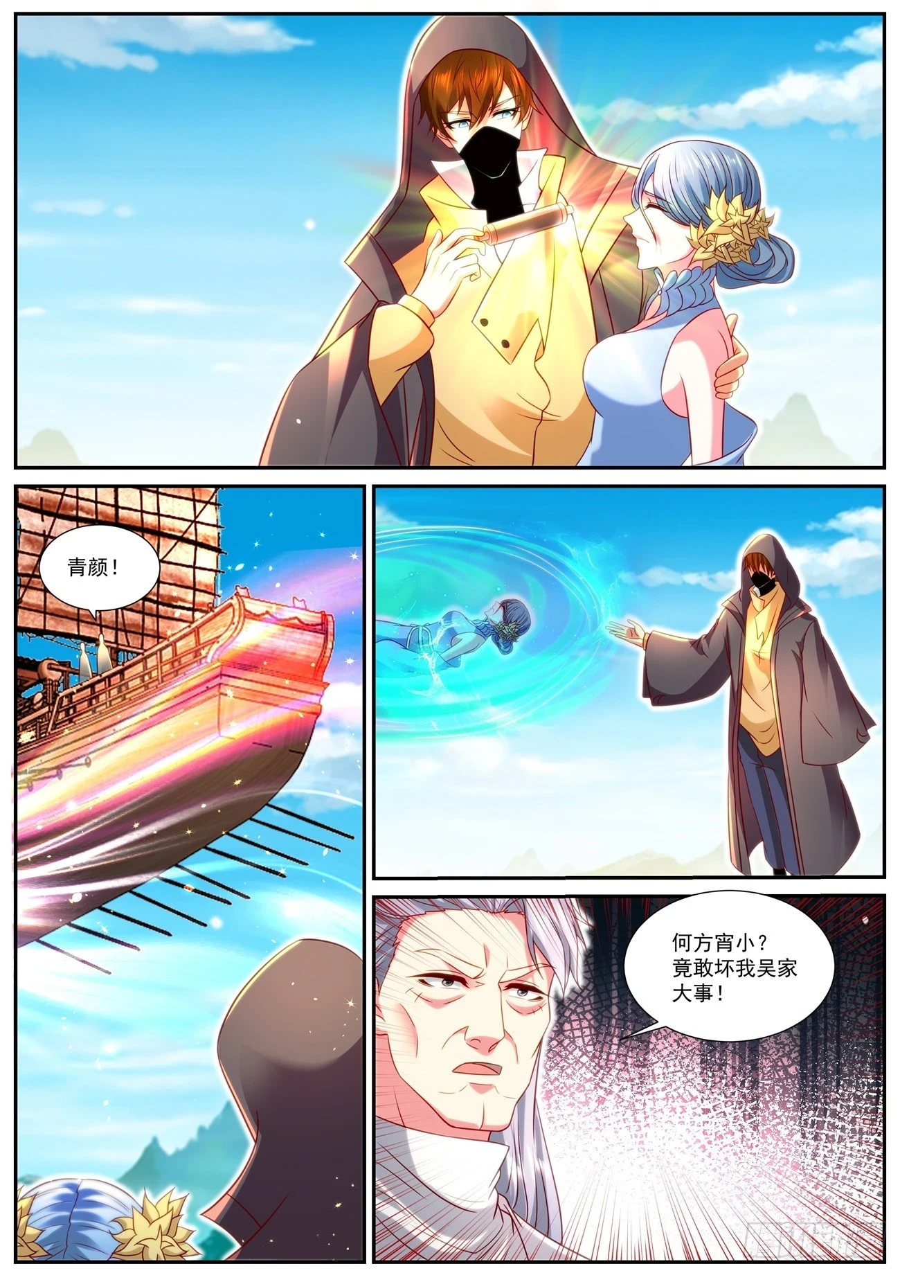 第866回 第10页
