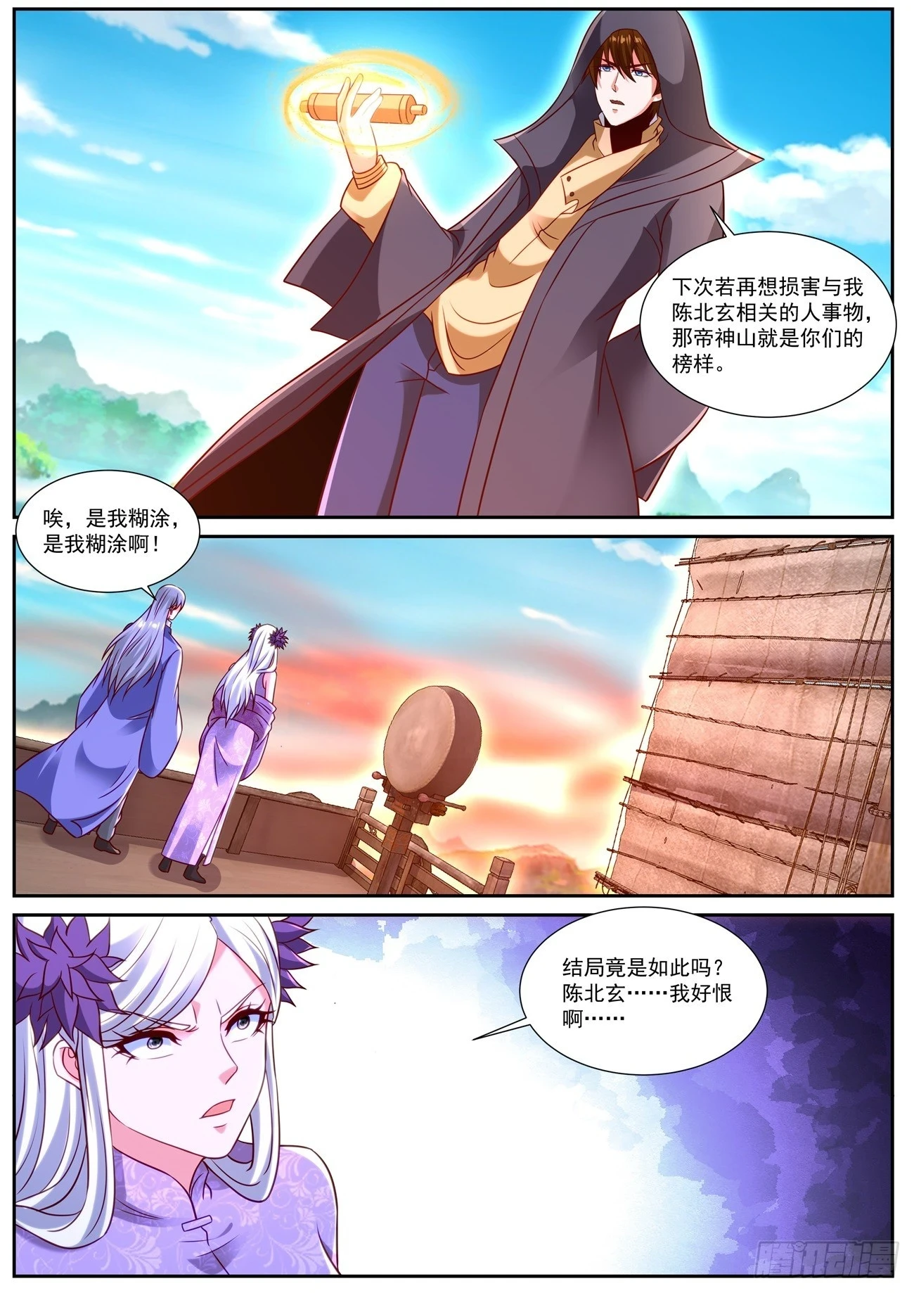 第866回 第12页