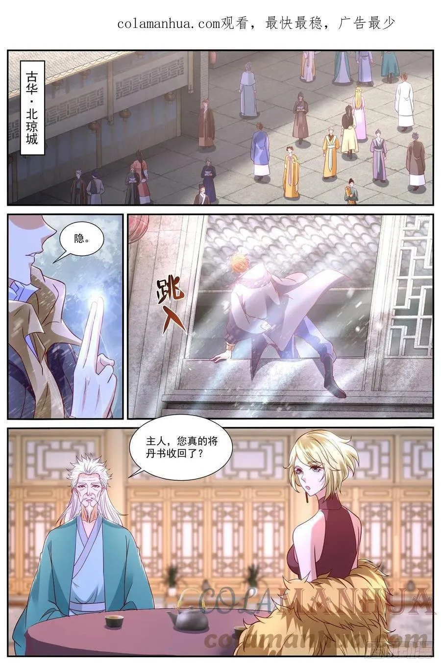 第867回 第1页