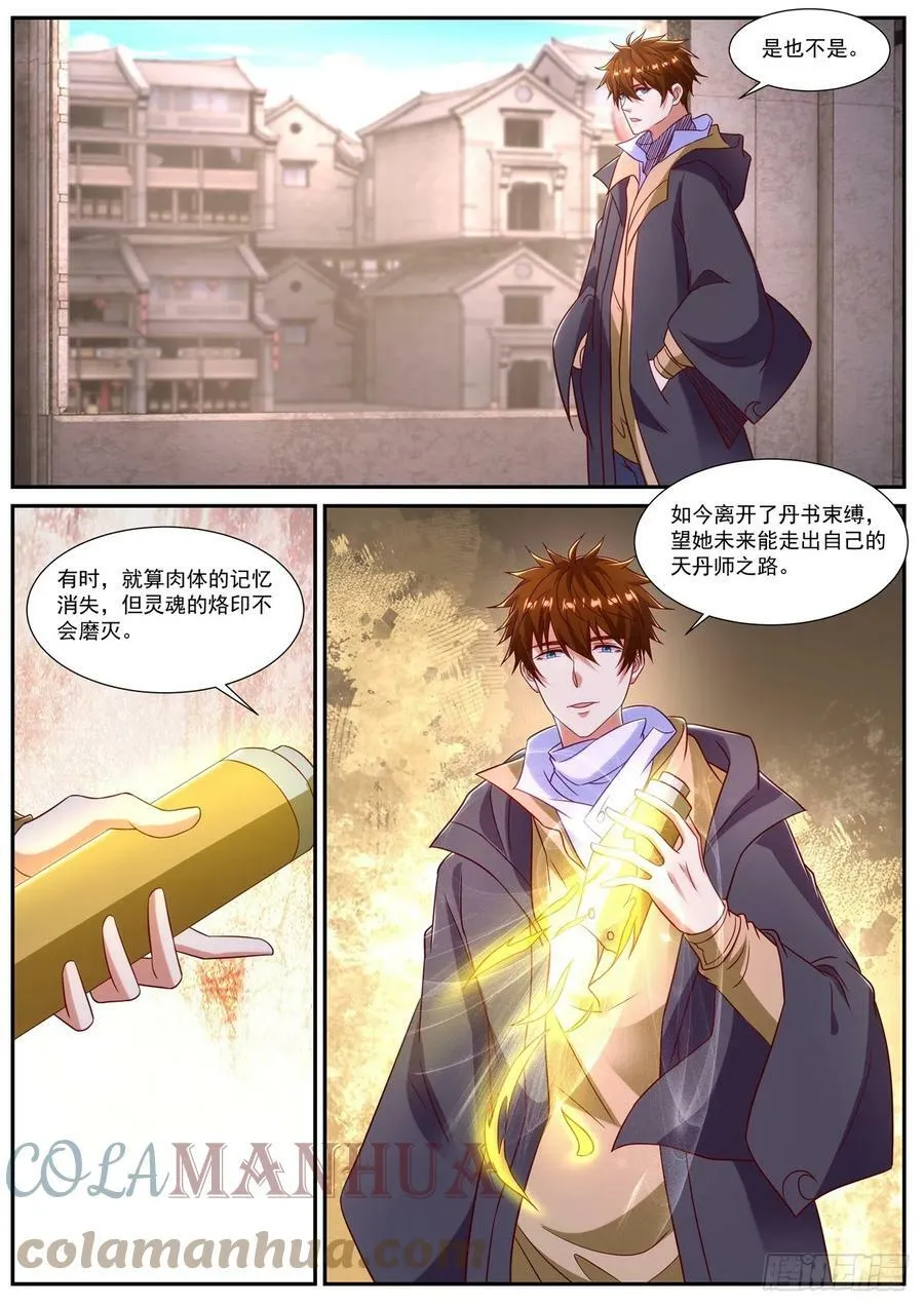 第867回 第2页