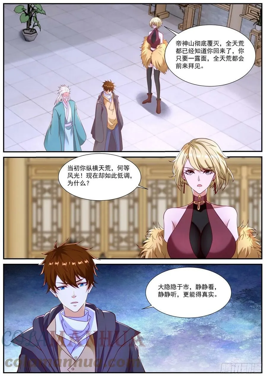 第867回 第4页