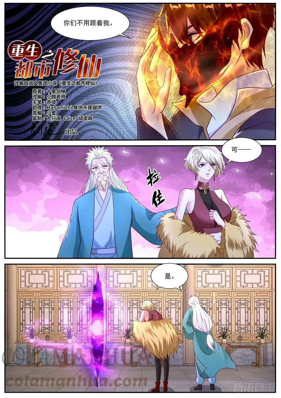 第867回 第5页