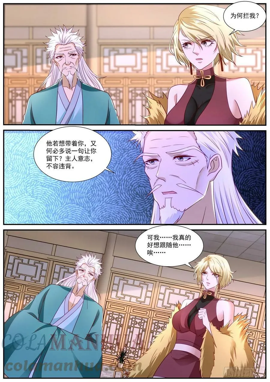 第867回 第6页