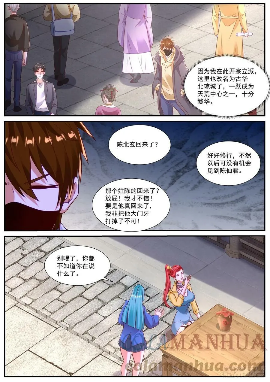第867回 第7页
