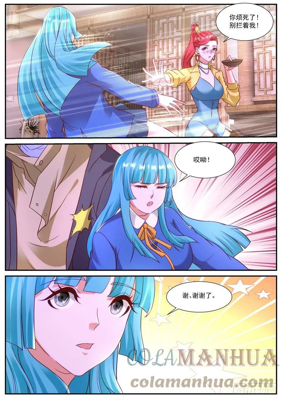 第867回 第8页