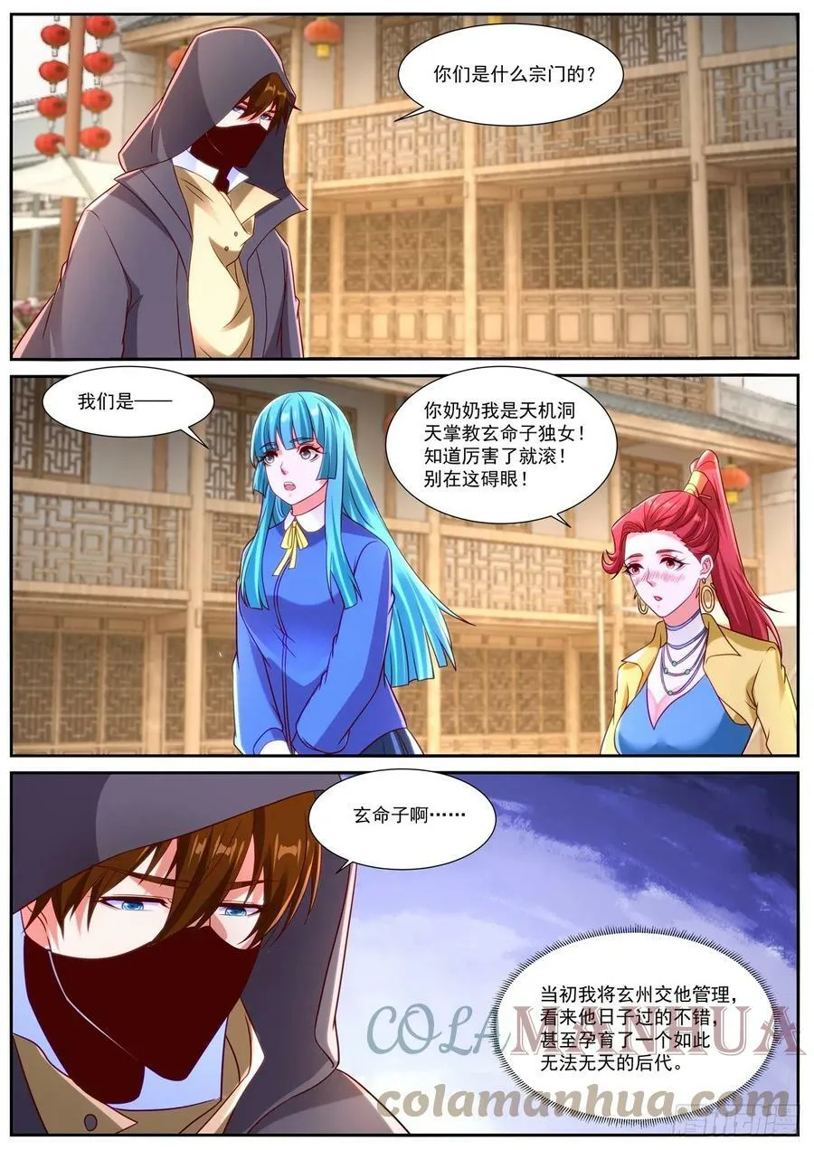 第867回 第10页