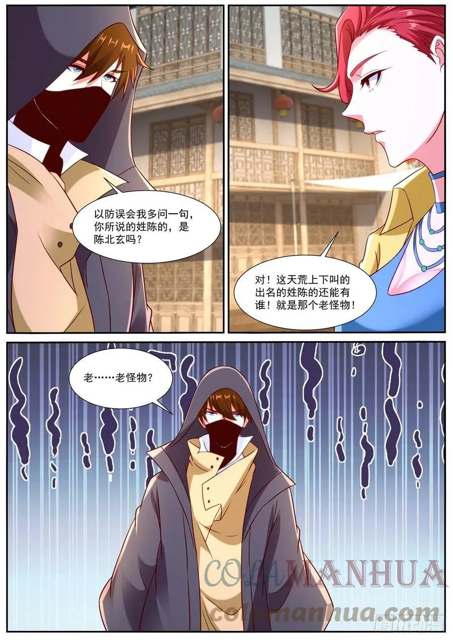 第867回 第12页
