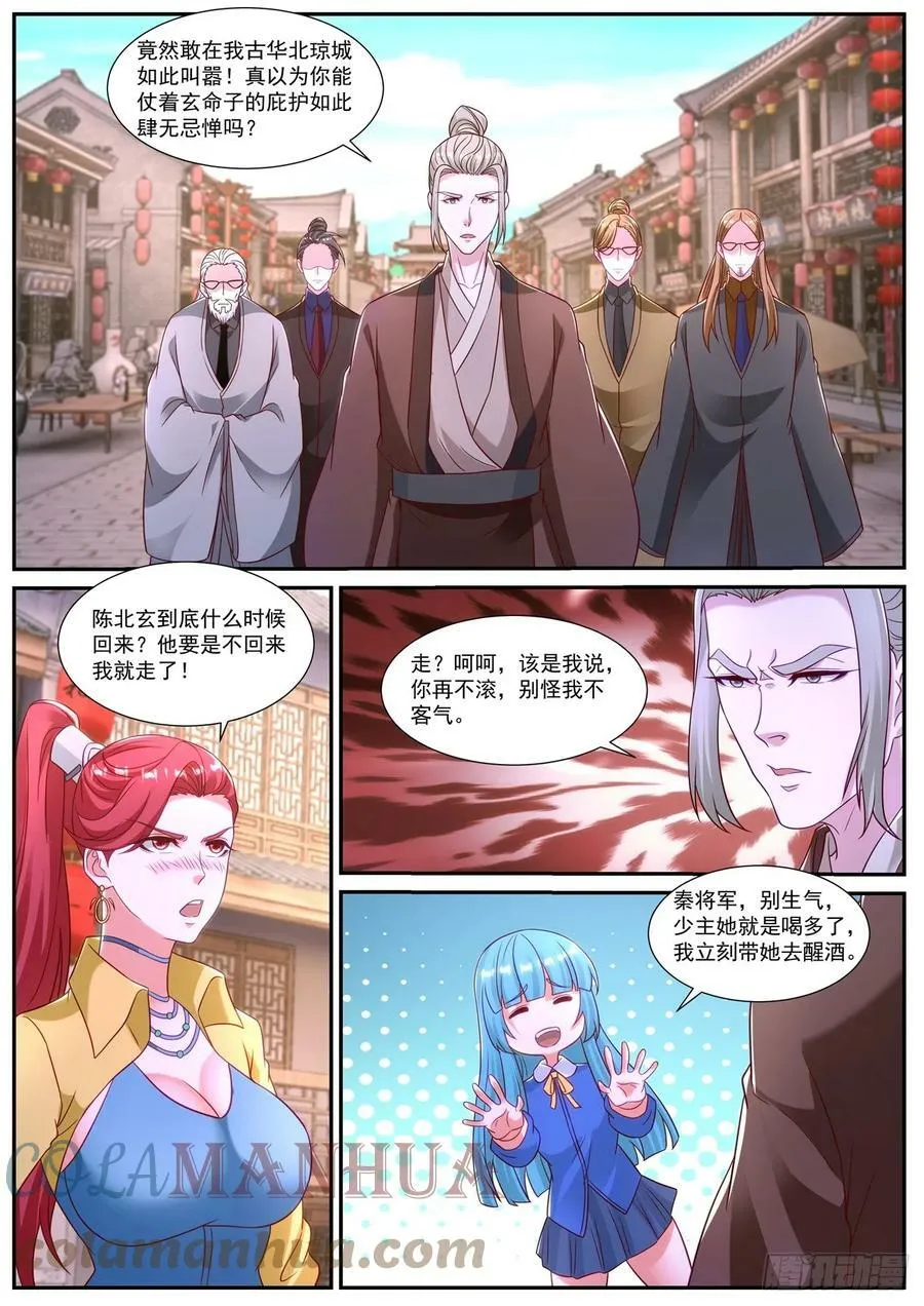 第867回 第15页