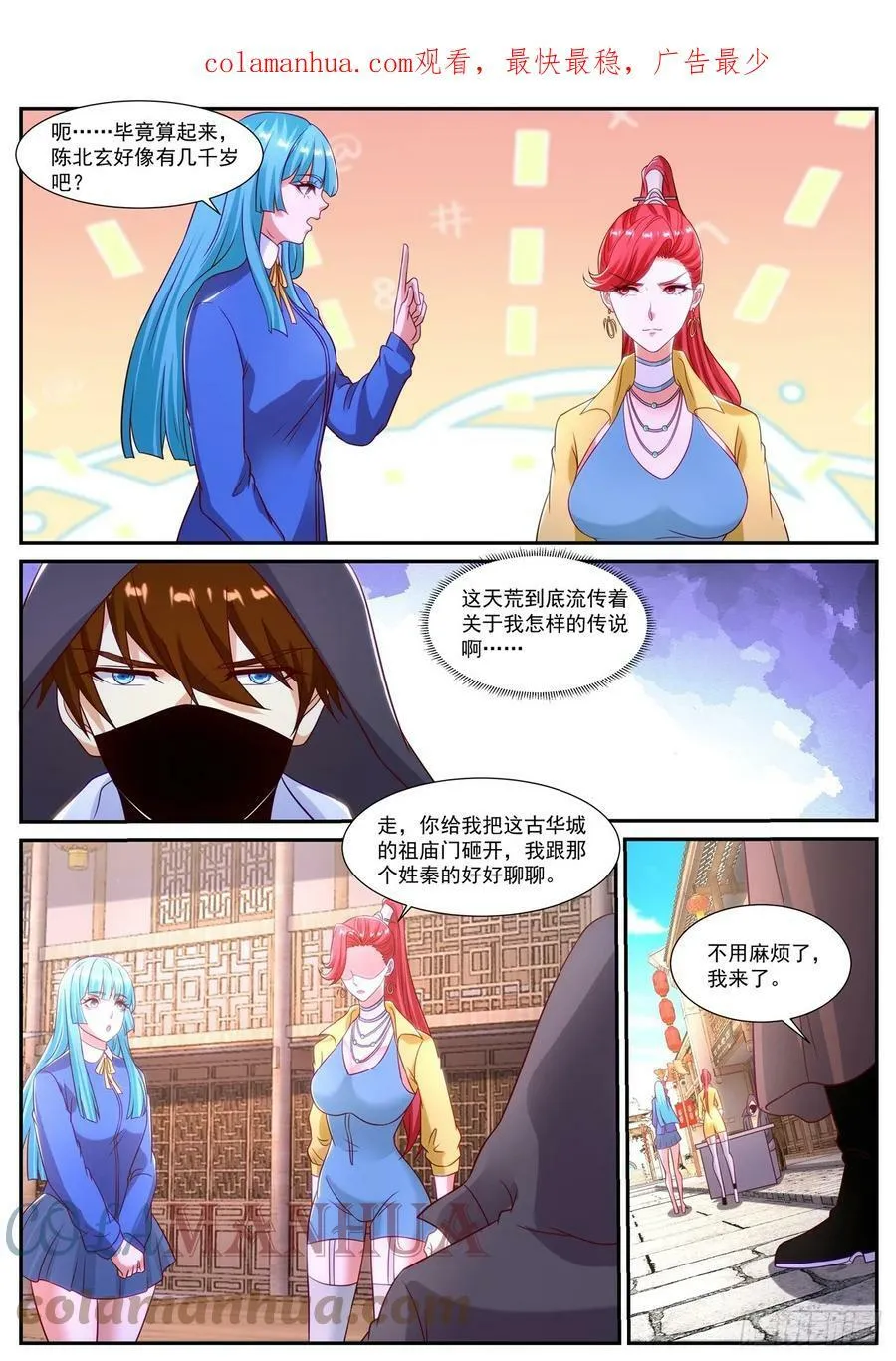 第868回 第1页