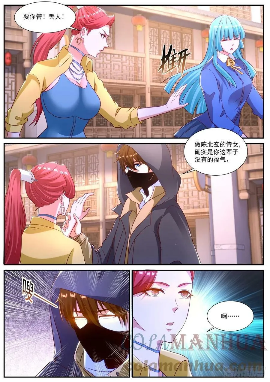 第868回 第3页
