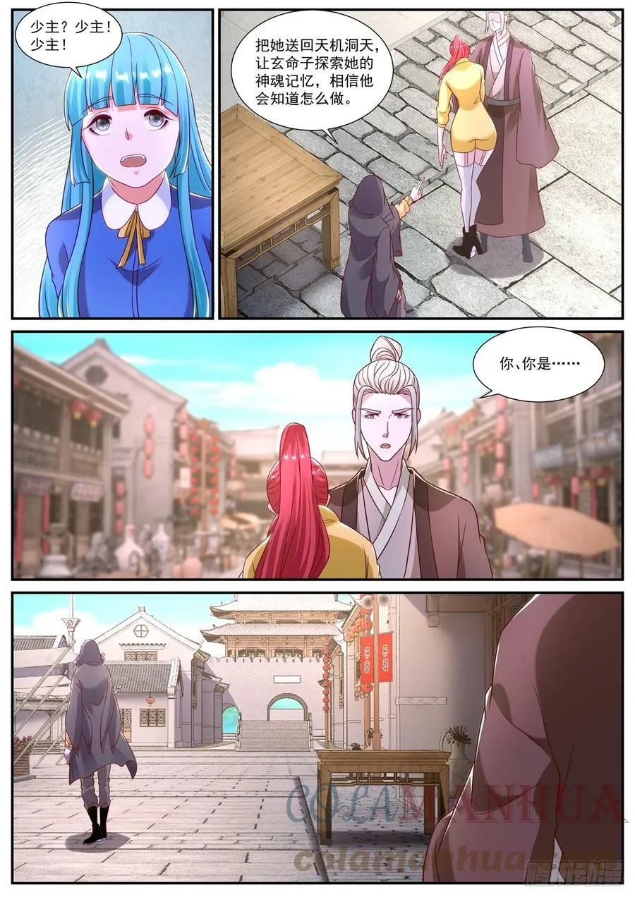 第868回 第4页