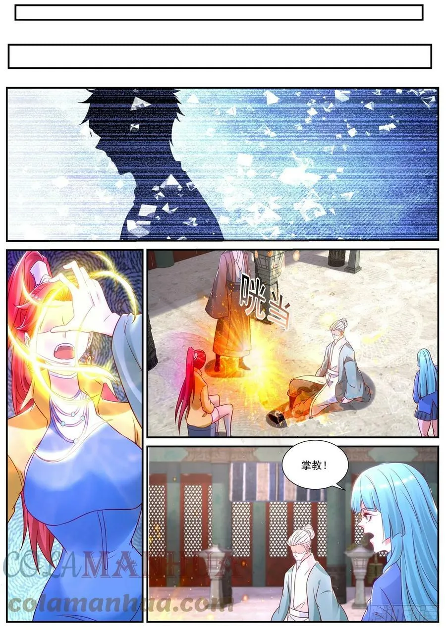 第868回 第5页