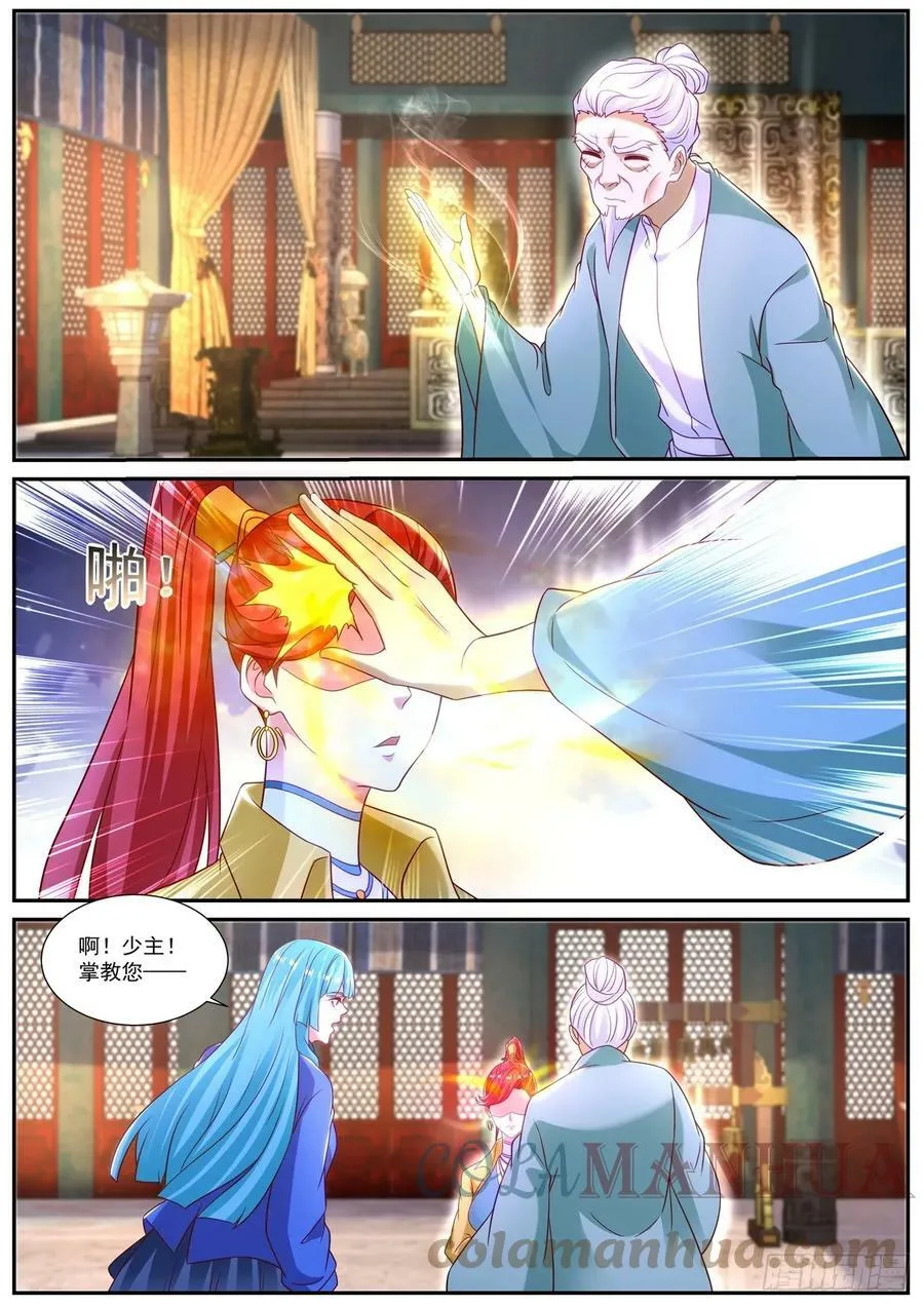 第868回 第6页