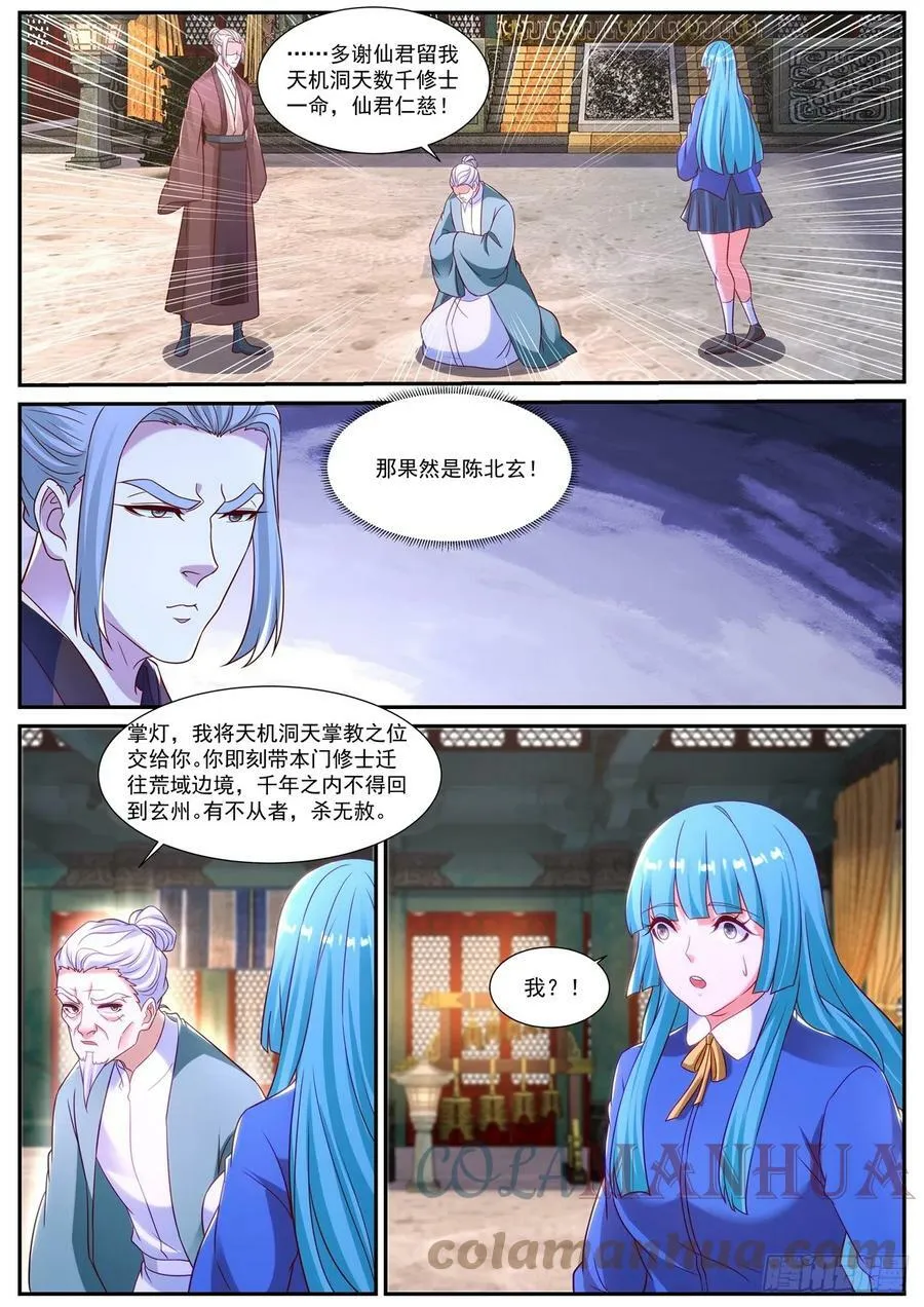 第868回 第7页