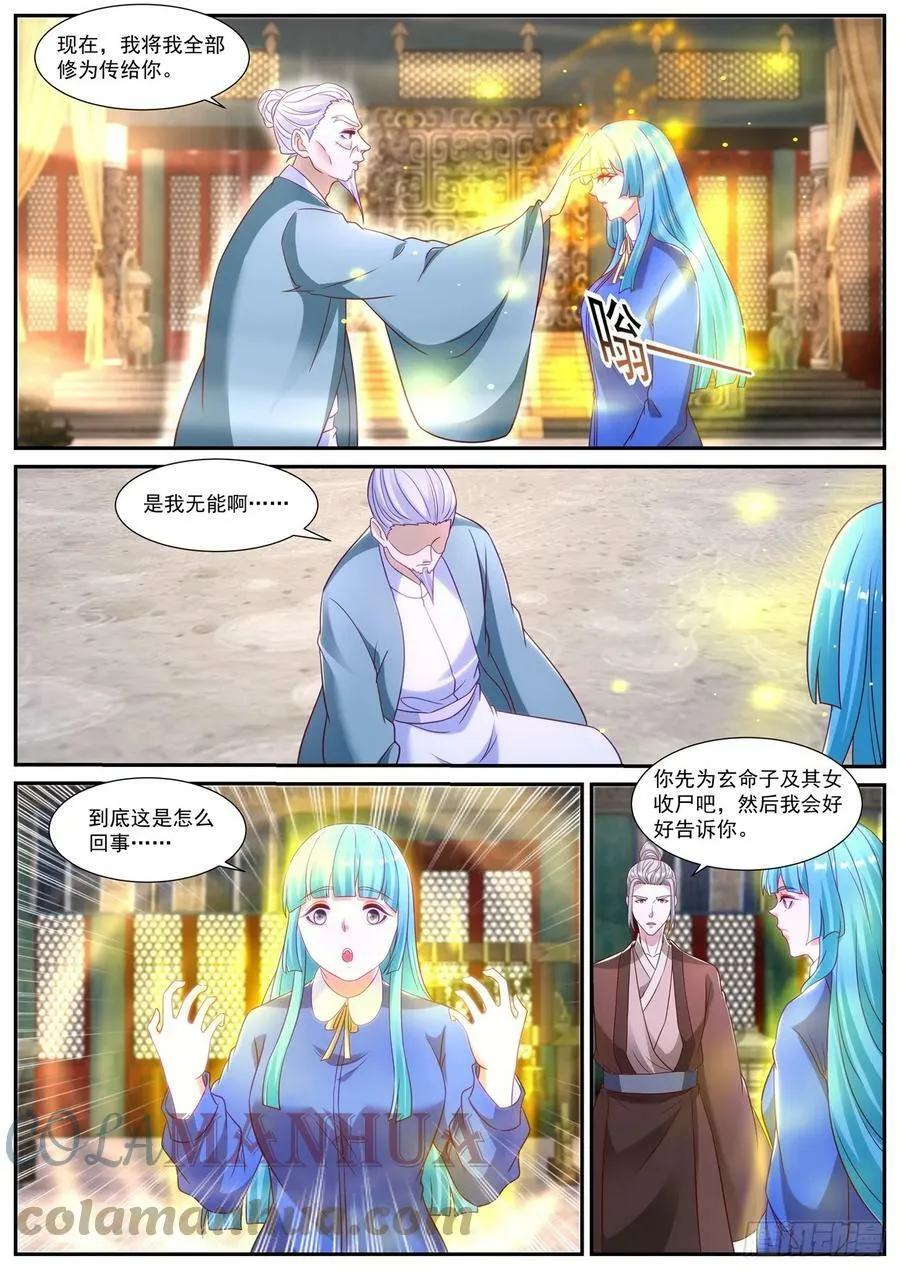 第868回 第8页