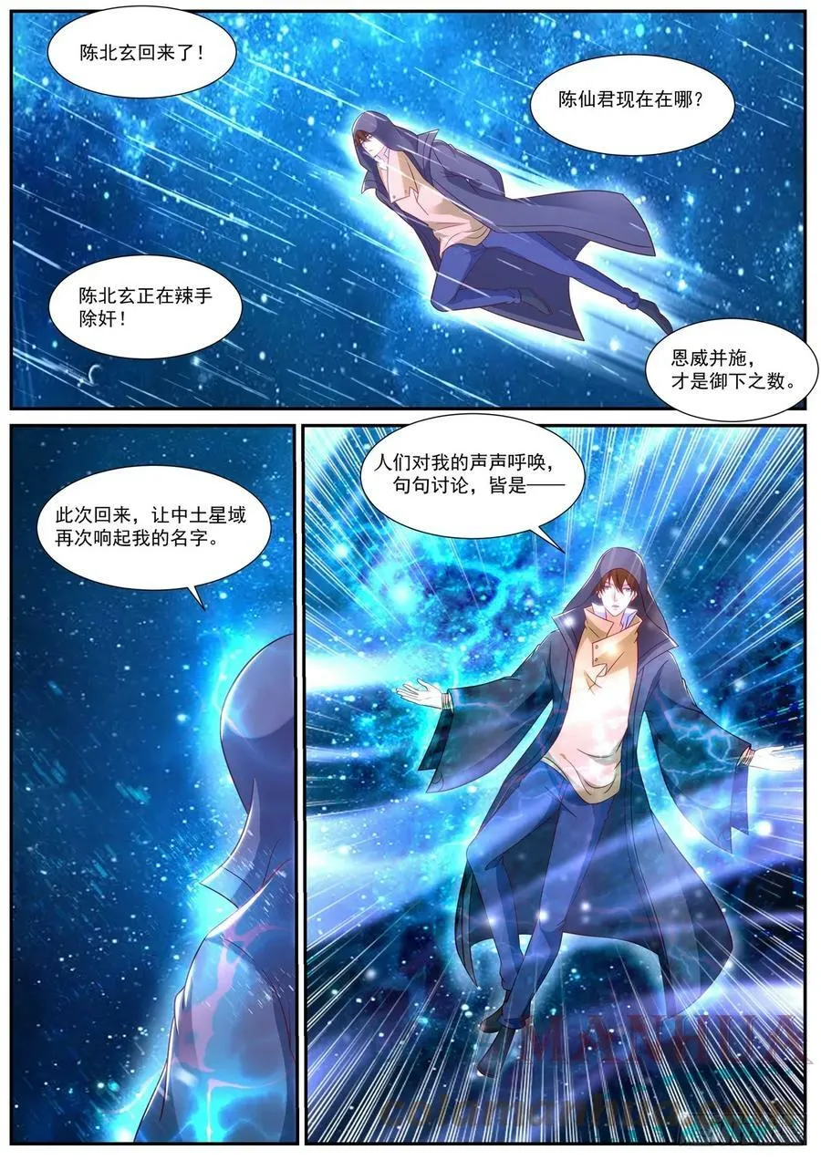 第868回 第9页