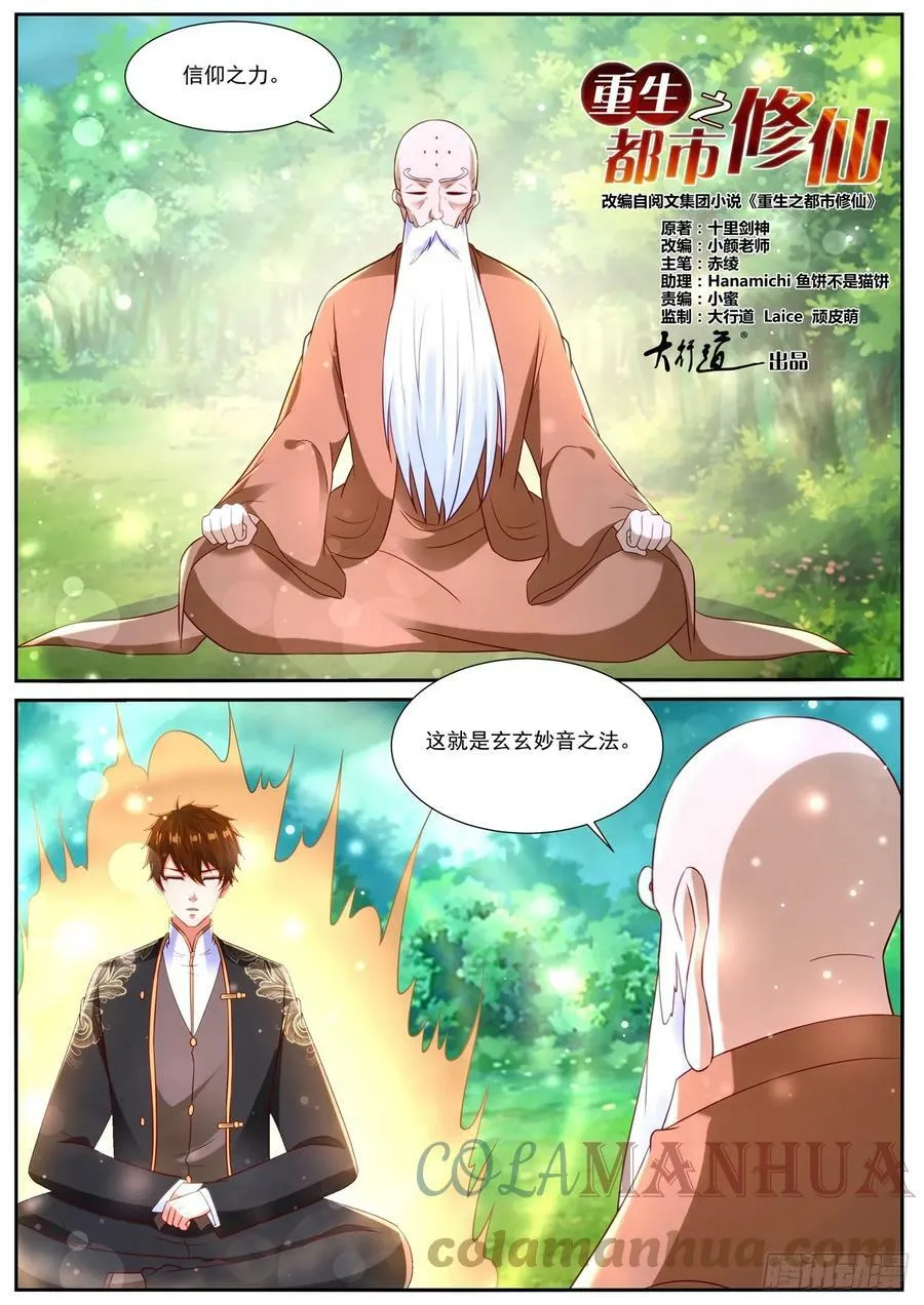 第868回 第10页