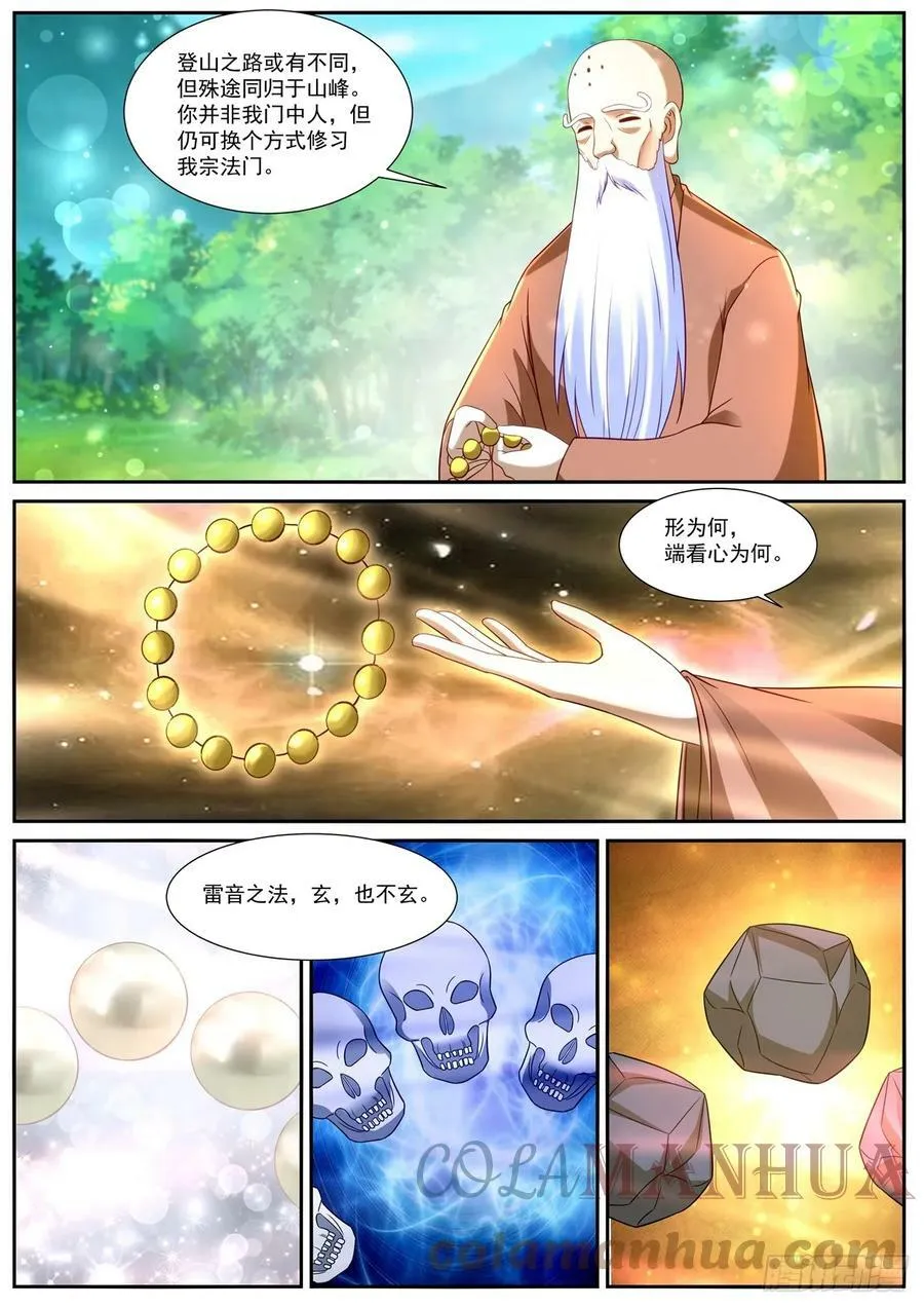 第868回 第11页