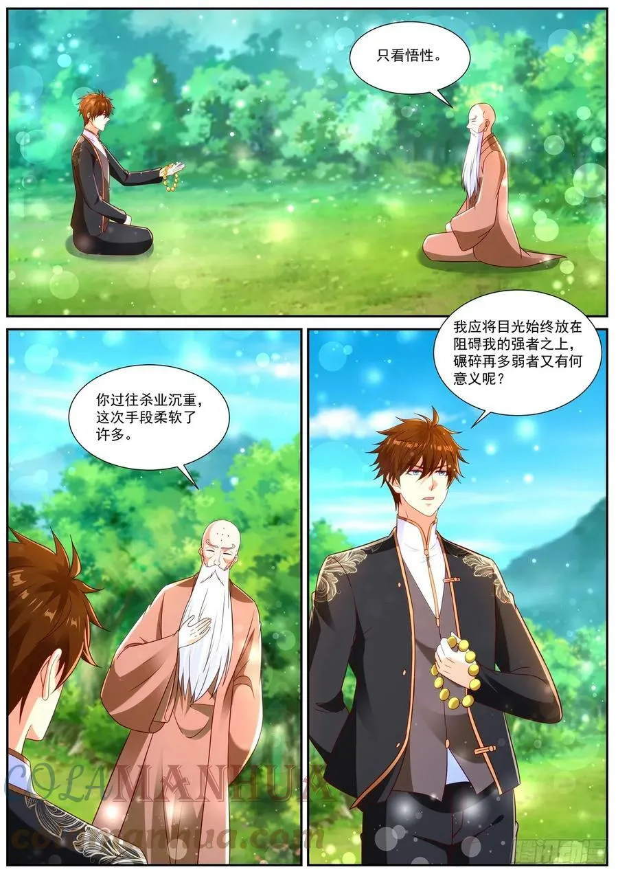 第868回 第12页