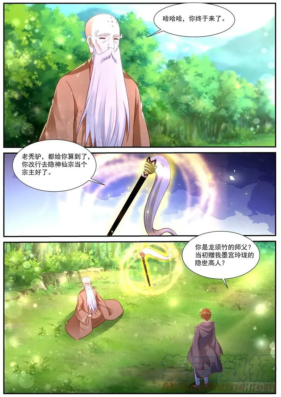 第868回 第14页