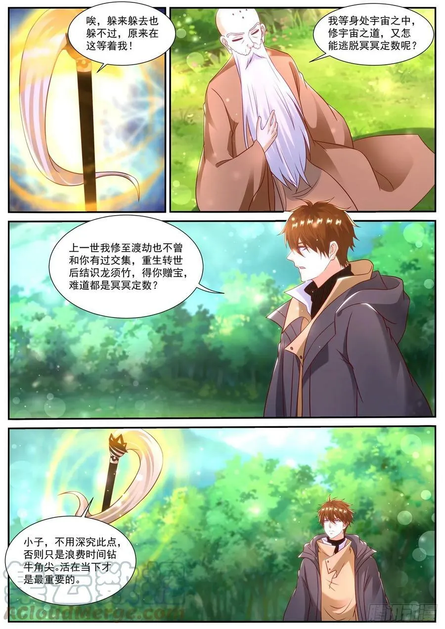 第868回 第15页