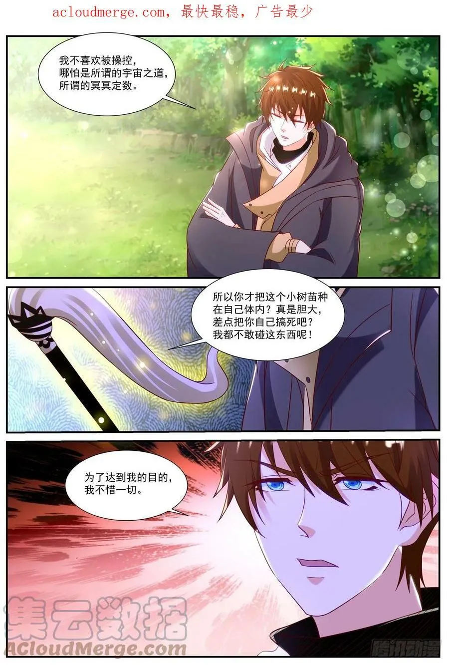第869回 第3页