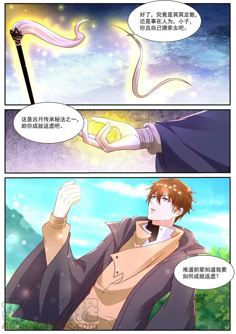 第869回 第4页