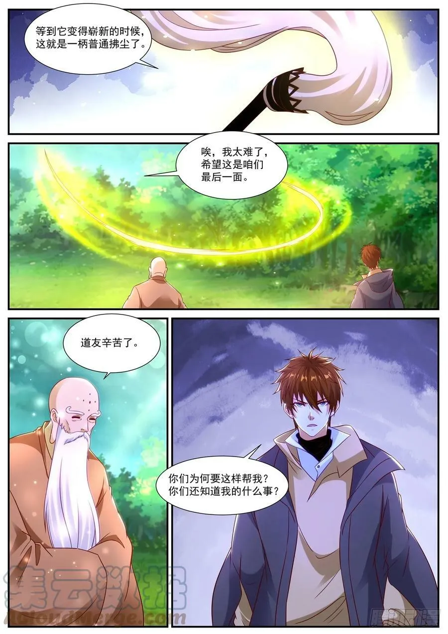 第869回 第6页