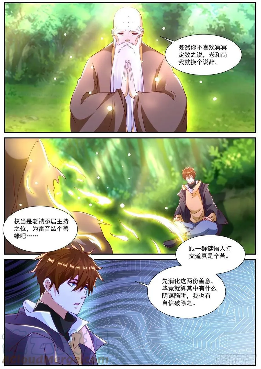 第869回 第7页