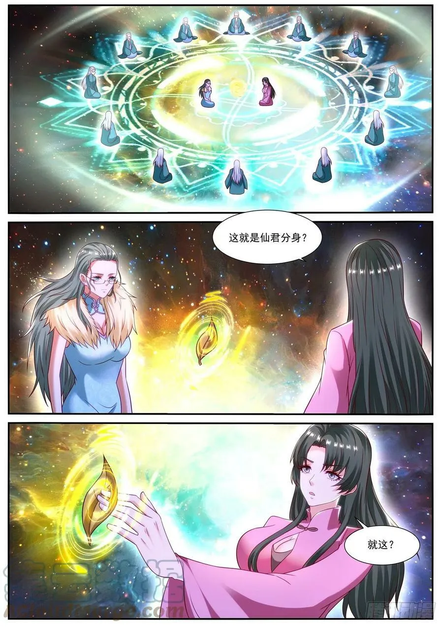 第869回 第8页
