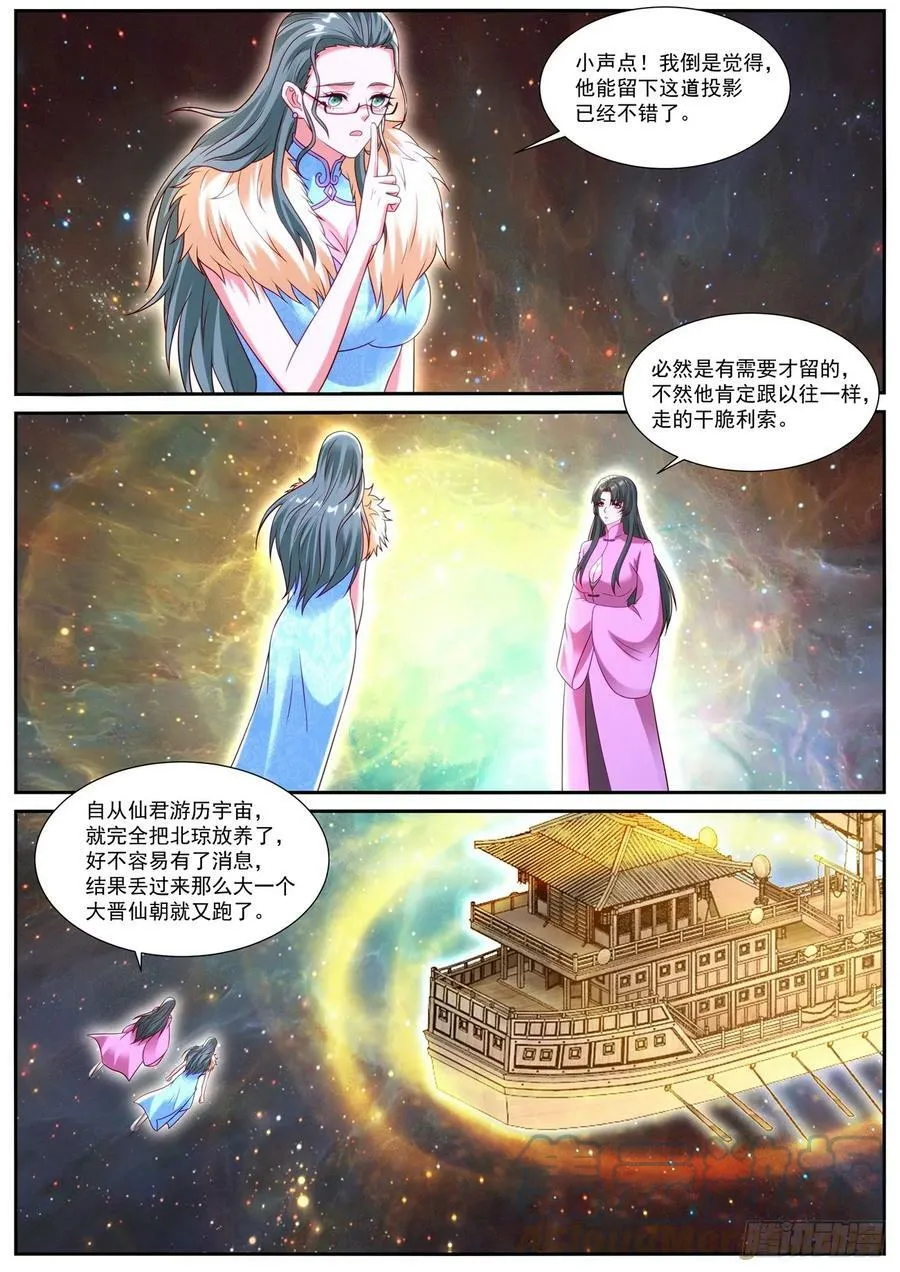 第869回 第9页