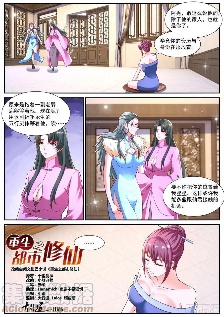 第869回 第10页