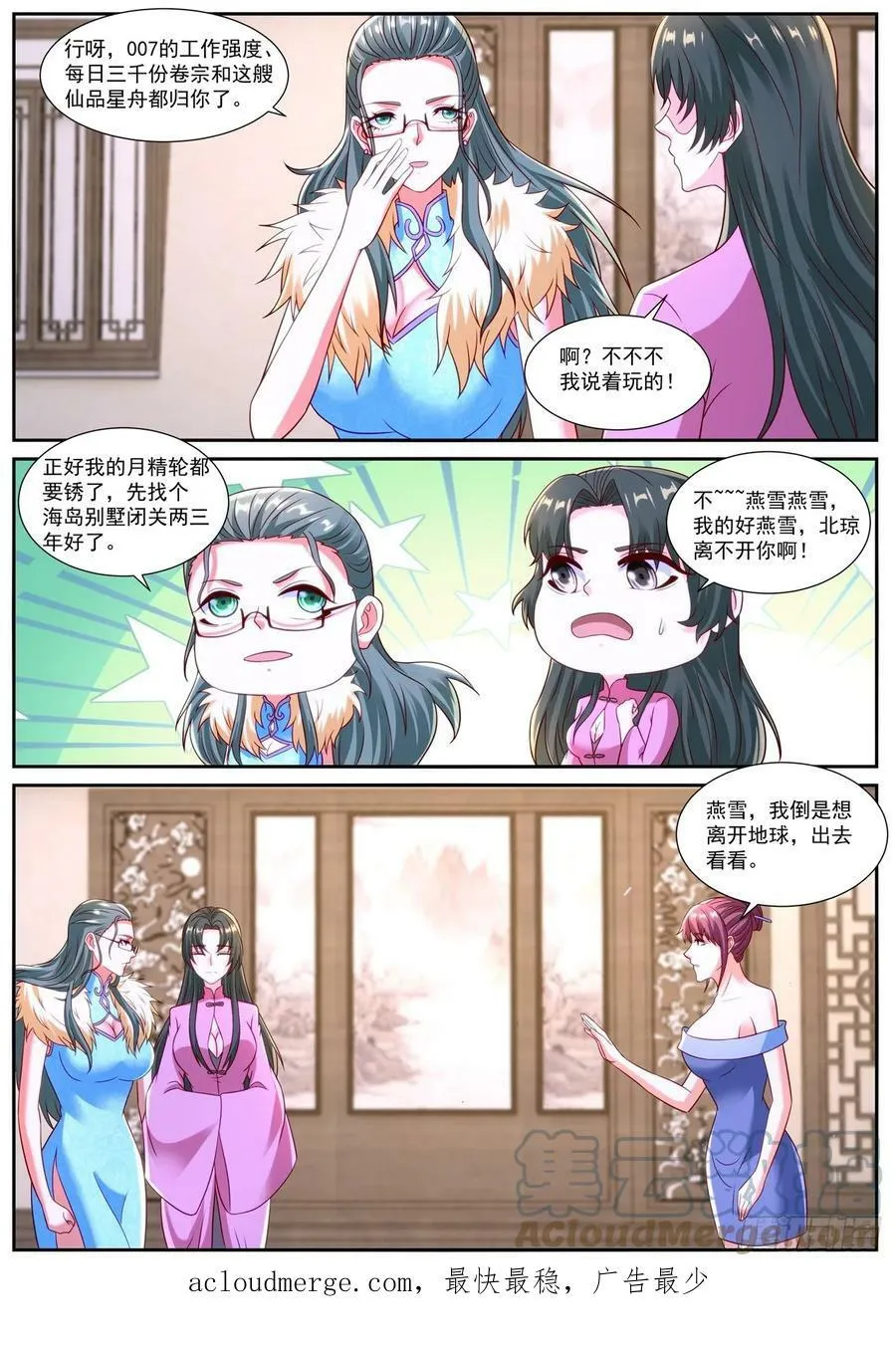 第869回 第11页