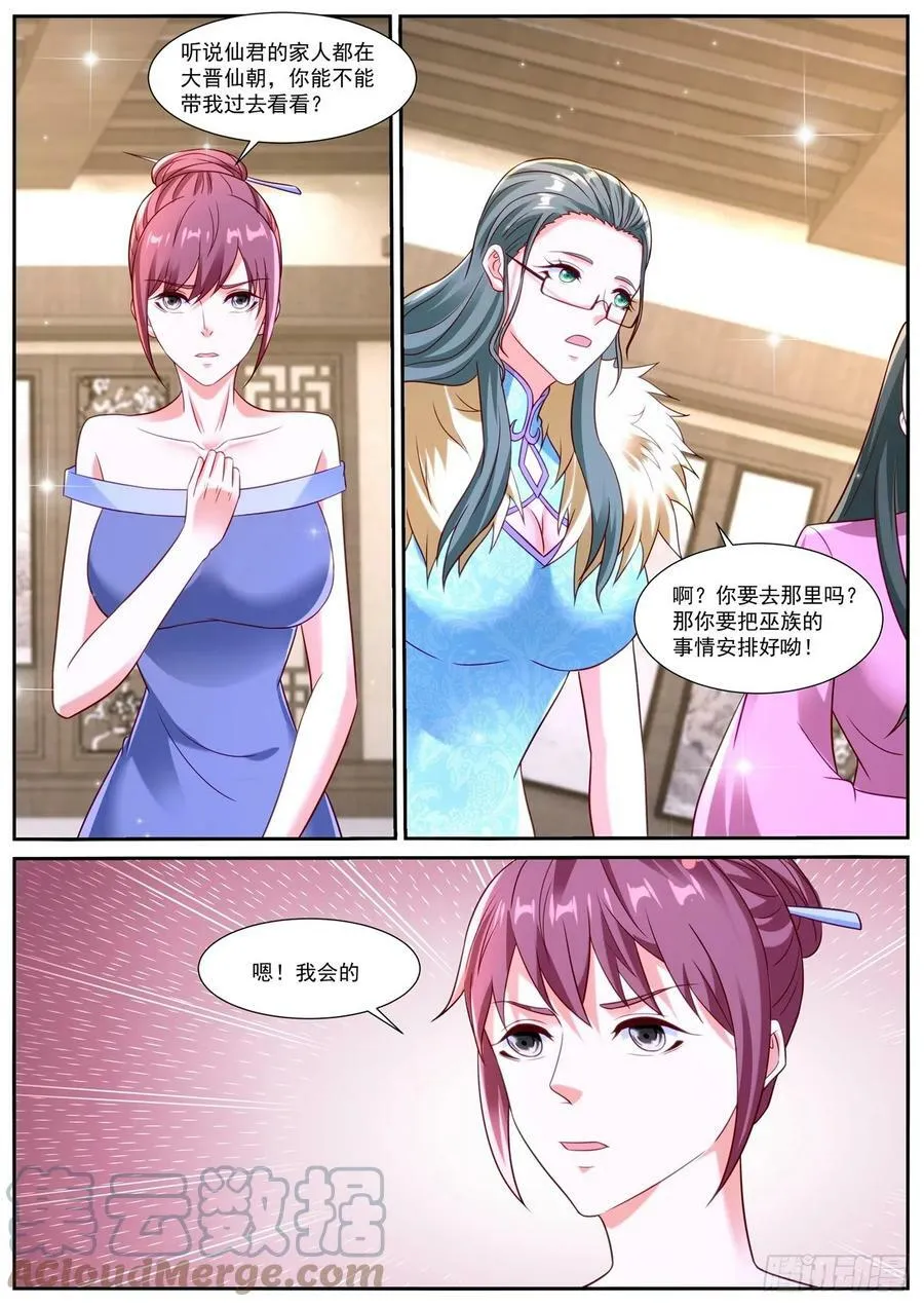 第869回 第12页