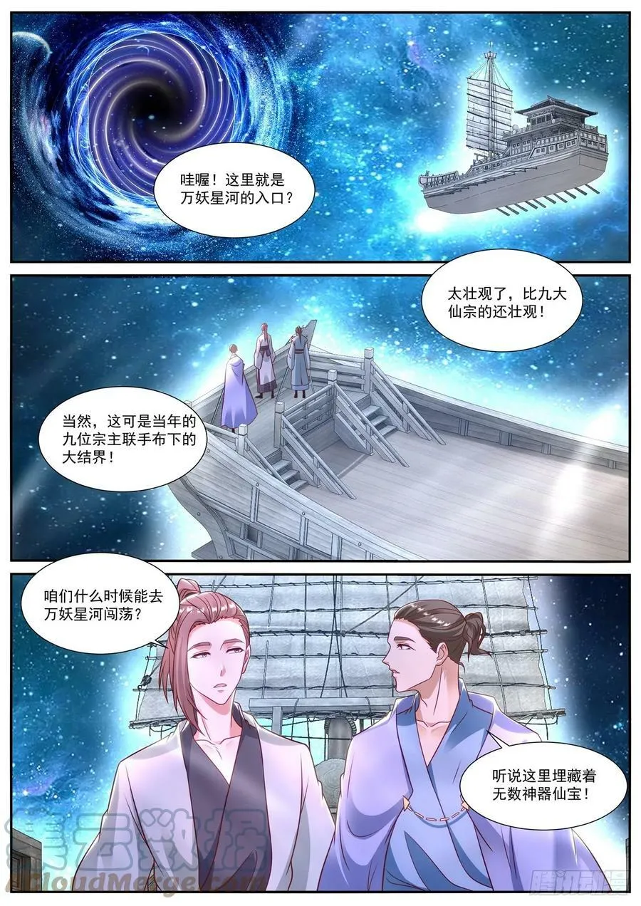 第869回 第14页